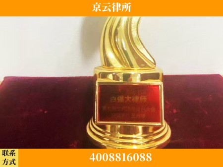 驻马店-专业拆迁律所