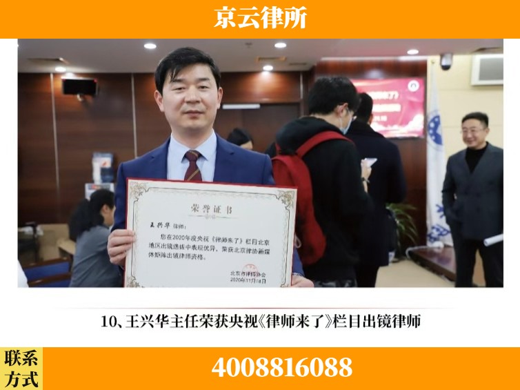 驻马店-企业征收律师