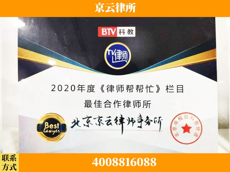 驻马店-企业拆迁律师
